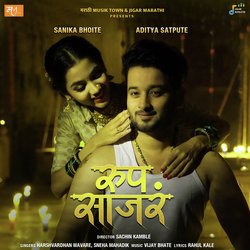 Roop Sajar (feat. Aditya Satpute, Sanika Bhoite)-PRwyeBxxUwc