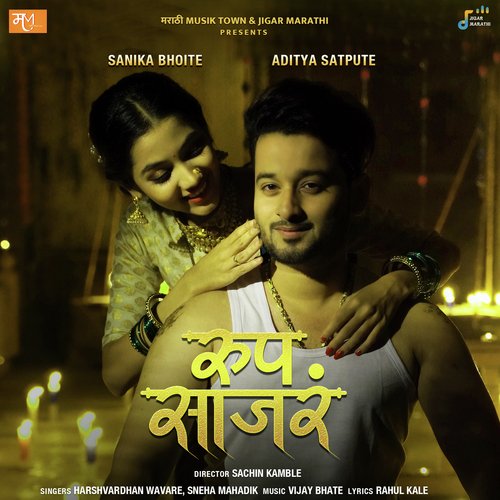Roop Sajar (feat. Aditya Satpute, Sanika Bhoite)