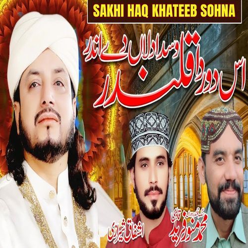 Sakhi Haq Khateeb Sohna