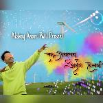 San Aaylay Aaiche Homacha