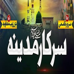 Sarkar E Madina-Hx8JWQdpbwM