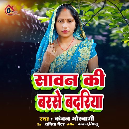 Sawan Ki Barshe Badariya