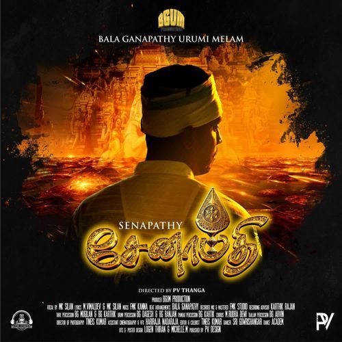 Senapathy