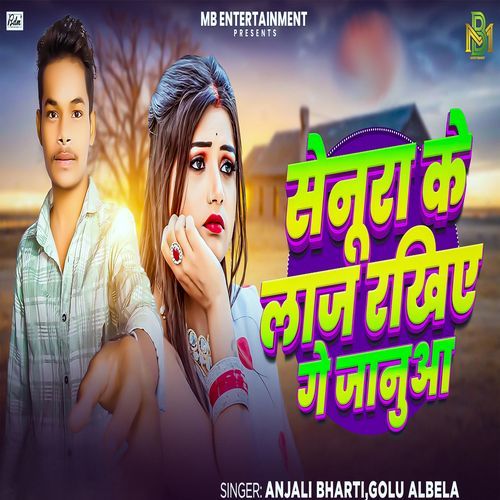 Senura Ke Laj Rakhiye Ge Januaa