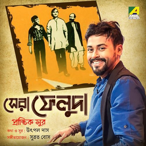 Sera Feluda