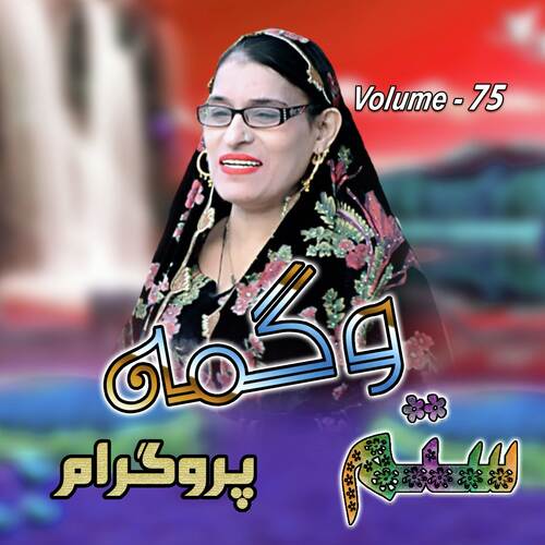 Setaam Program, Volume. 75