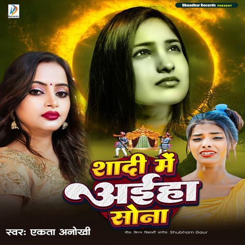 Shadi Me Aiha Sona