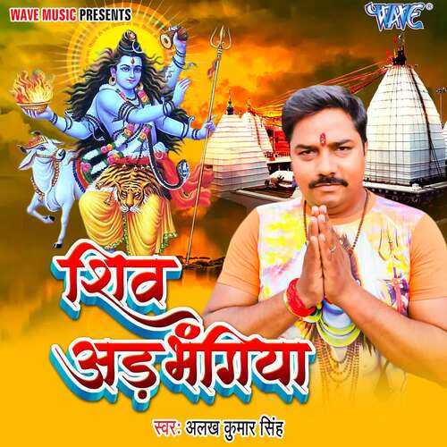 Shiv Adbhangiya