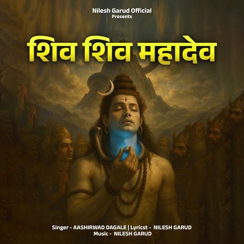 Shiv Shiv Mahadev