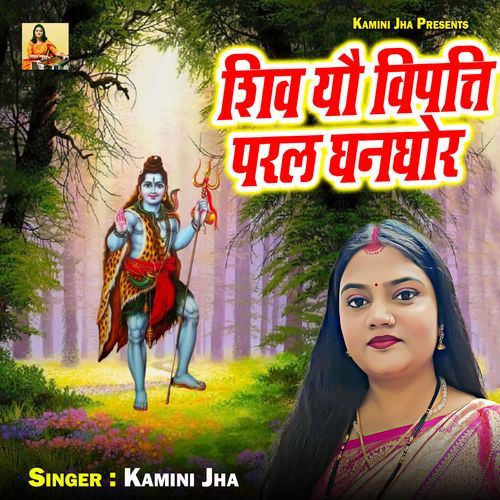 Shiv Yau Vipati Paral Ghanghor