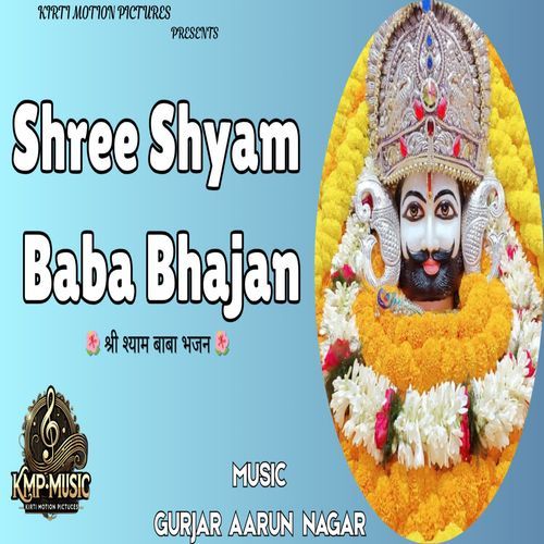 Shree Shyam Baba Bhajan