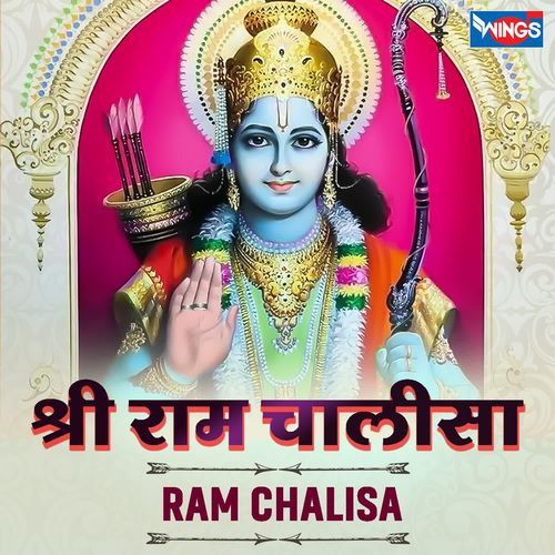 Shri Ram Chalisa
