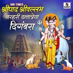 Shripad  Shrivallabh Narhari Dattatreya Digambara