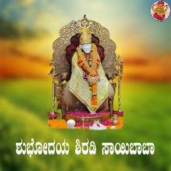 Shubhodaya Shiradi Saiyibaba-NCNfABdFBkA