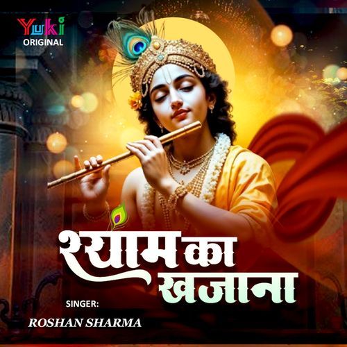 Shyam Ka Khazana.
