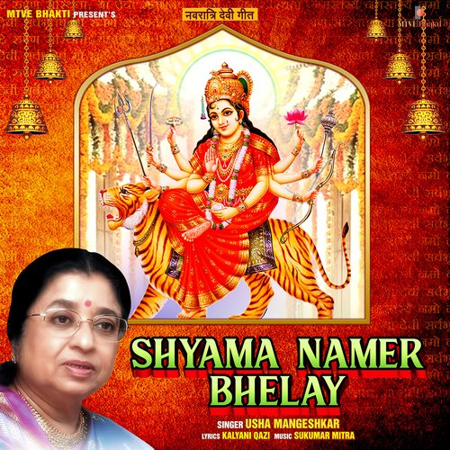 Shyama Namer Bhelay