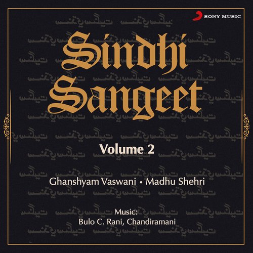 Sindhi Sangeet, Vol. 2