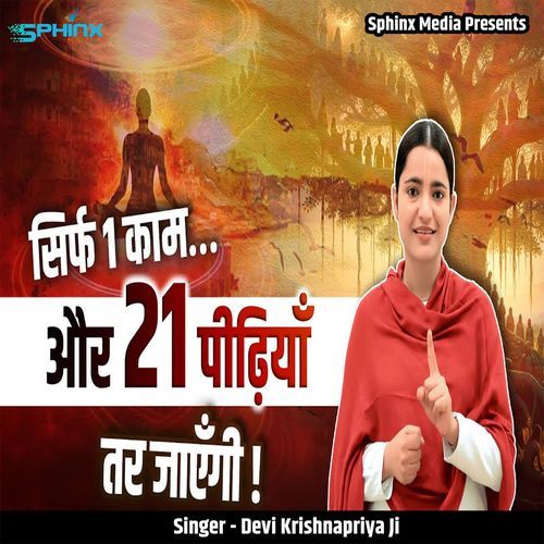 Sirf 1 Kaam Aur 21 Pedhiyan Tar Jaengi