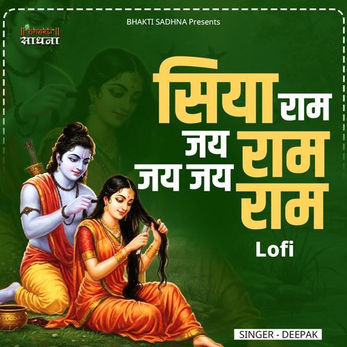 Siya Ram Jay Ram Jay Jay Ram Lofi