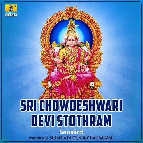 Sri Chowdeshwari Devi Stothram