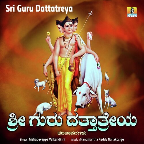 Sri Guru Dattatreya