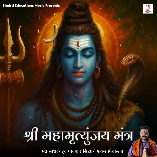 Sri Mahamrityunjaya Mantra