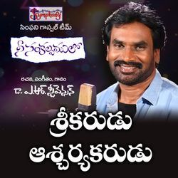 Srikarudu-QTwZCDsEX0M