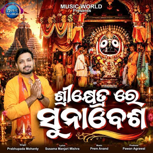 Srikhetra Re Suna Besha