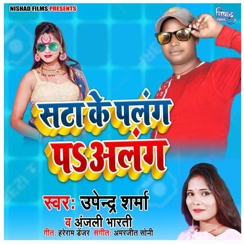 Sta Ke Plang Pa Alang