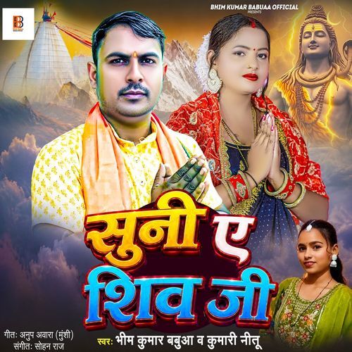 Suni A Shiv Ji