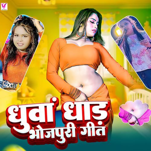 Superhit Bhojpuri Song
