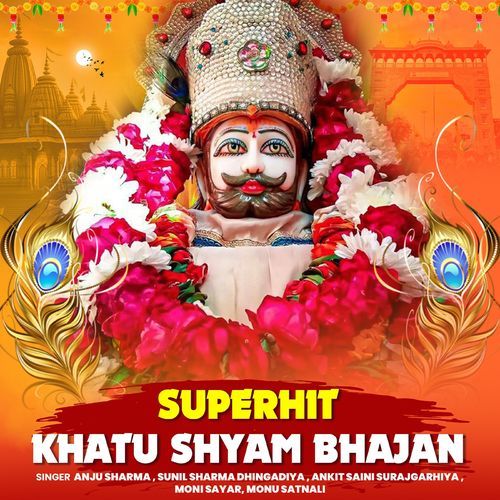 Superhit Khatu Shyam Bhajan