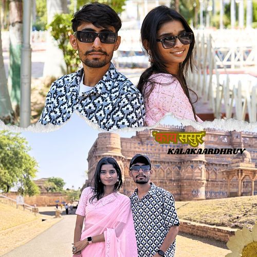 काय ससुर