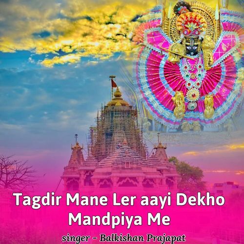 Tagdir Mane Ler Aayi Dekho Mandpiya Me