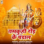 Tamkuhi Road Ke Pandal