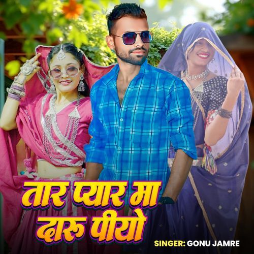 Tar Pyar Ma Daru Piyo