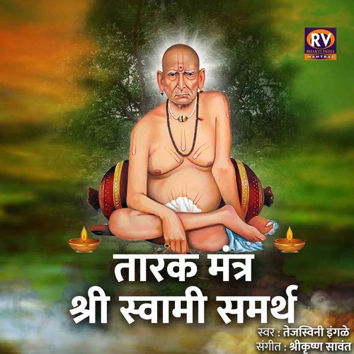 Tarak Mantra Shri Swami Samarth