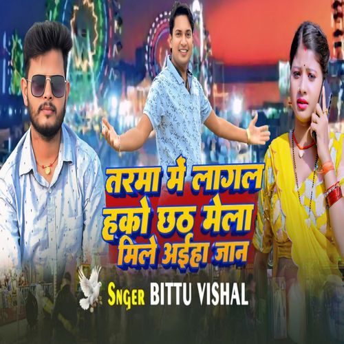 Tarwan Me Lagal Hau Mela