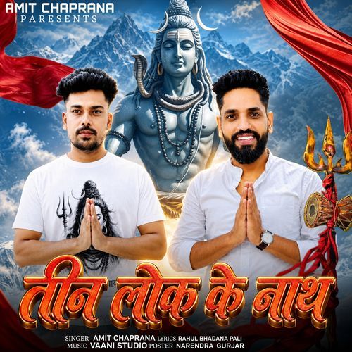 Teen Lok Ke Nath