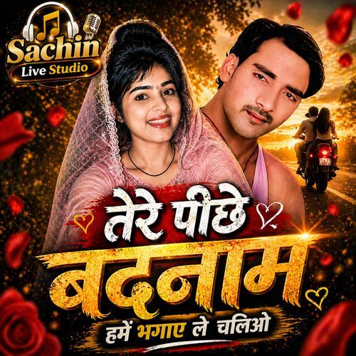 Tere Peeche Badnaam Hane Bhagay Le Chaliye