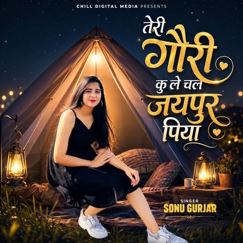 Teri Gori Ku Le Chal Jaipur Piya