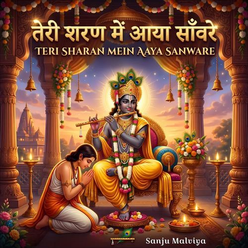 Teri Sharan Mein Aaya Sanware