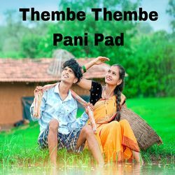 Thembe Thembe Pani Pad-MzwgBiYAQ2Q