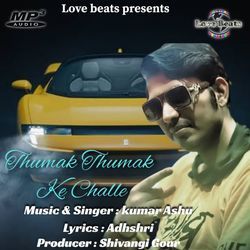 Thumak Thumak Ke Challe