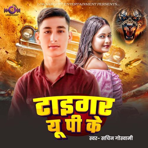 Tigar UP Ke