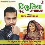 Tikuliya Pr Up Bihar