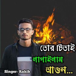 Tor Chitai Lagailam Agun