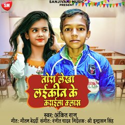 Tora Lekha Laikan Ke Karaila Class