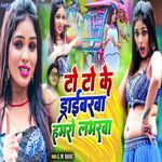 Toto Ke Driverwa Hamro Laverwa