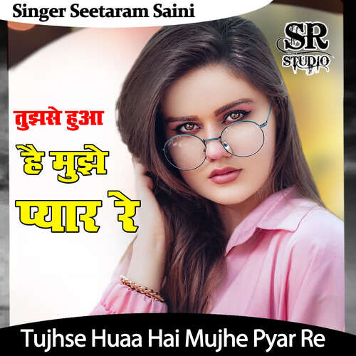 Tujhse Huaa Hai Mujhe Pyar Re